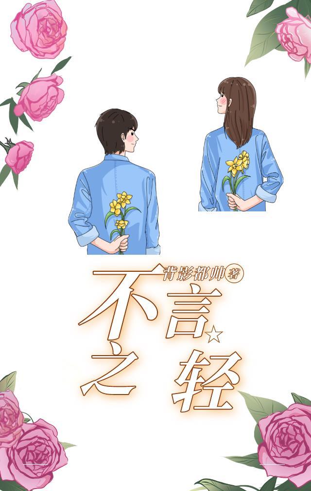 言不轻许