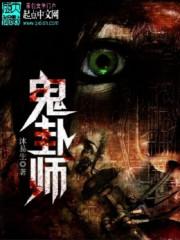 全球诡异苏醒无弹窗