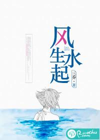 风生水起下一句接什么