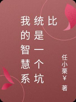 智慧系统app