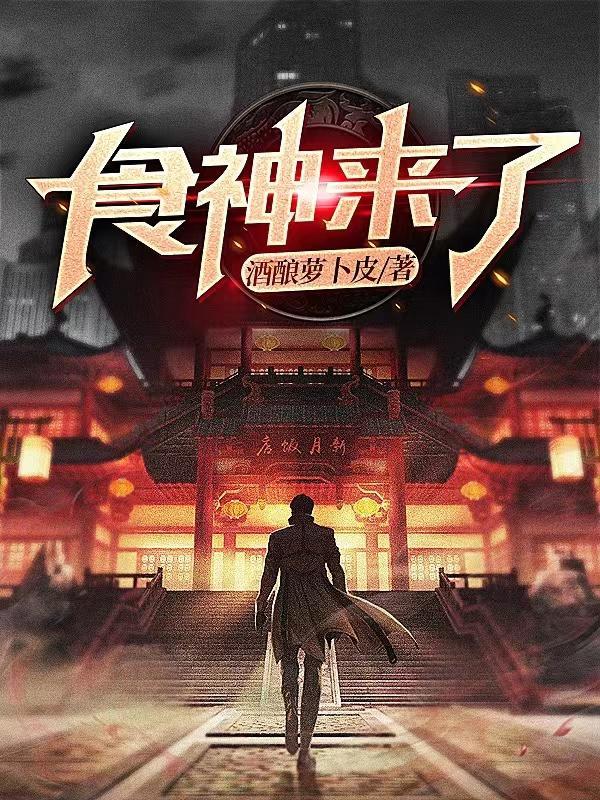 食神来了哟谜语厨房怎么