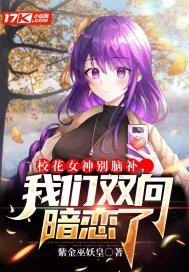 我们双向暗恋了云雨蝶洛铭
