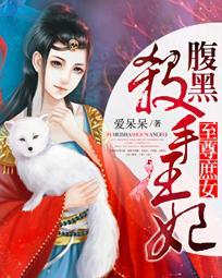 重生废后不好惹