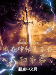 我在神秘复苏里签到