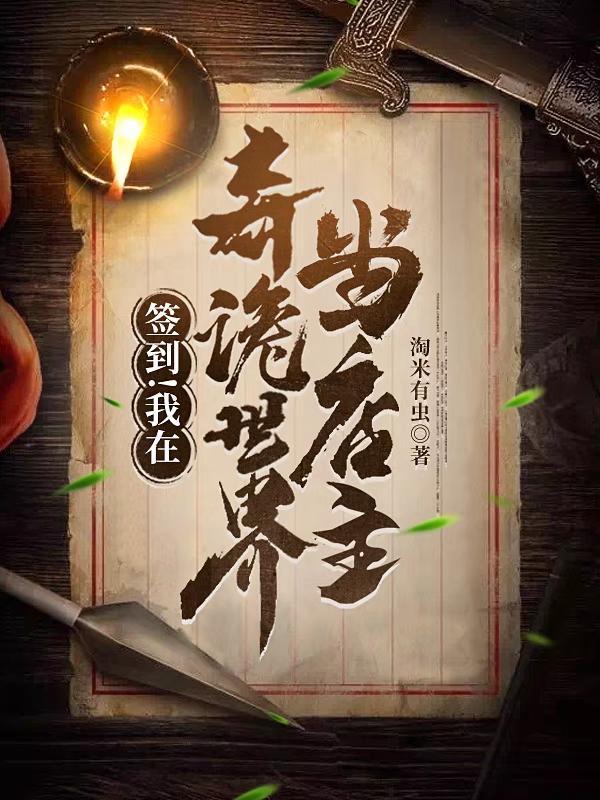 我成了全知全能卡夜阁