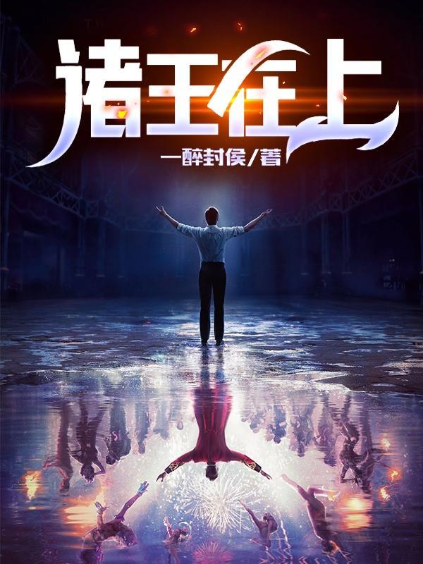 诸王的读音