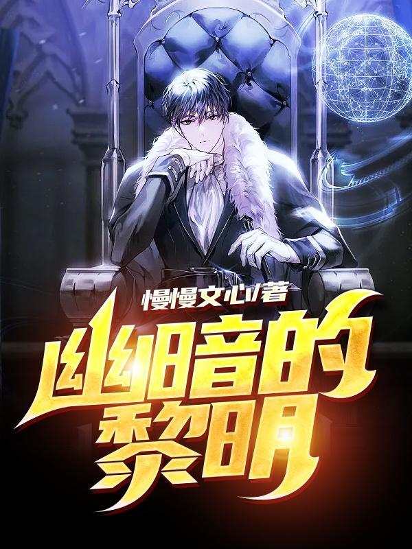 幽暗的黑夜