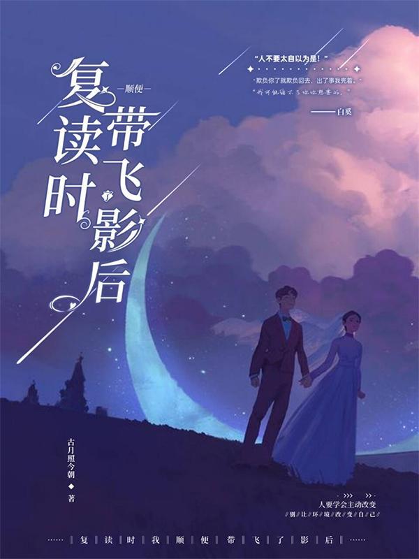 考上复读