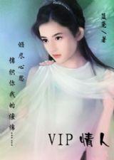 秦风和柳薇的名字是什么