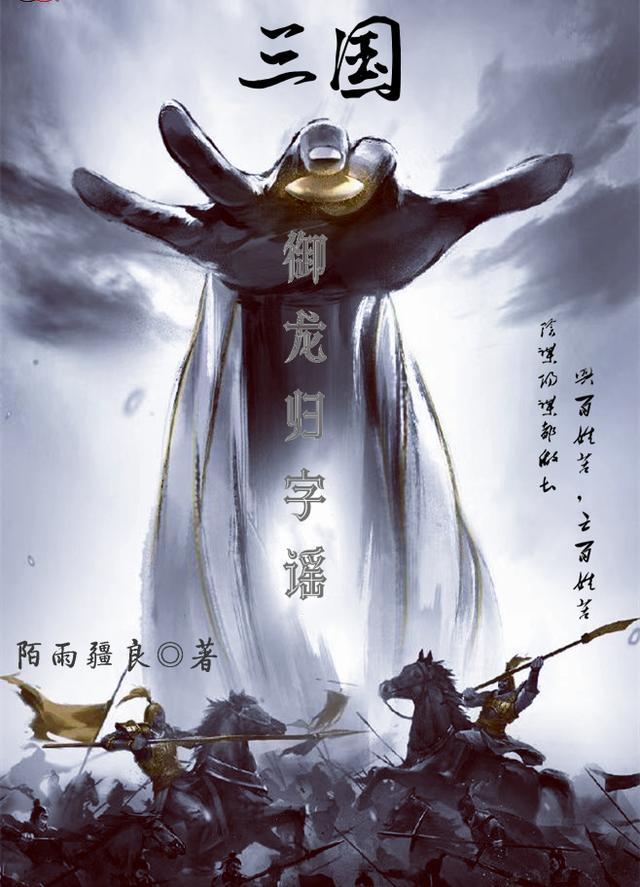 御龙三国志手游官网