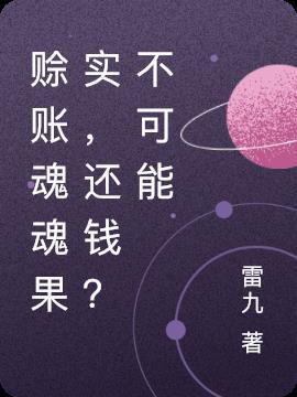 赊账的人是什么心理