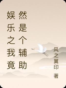 娱乐之我是神豪