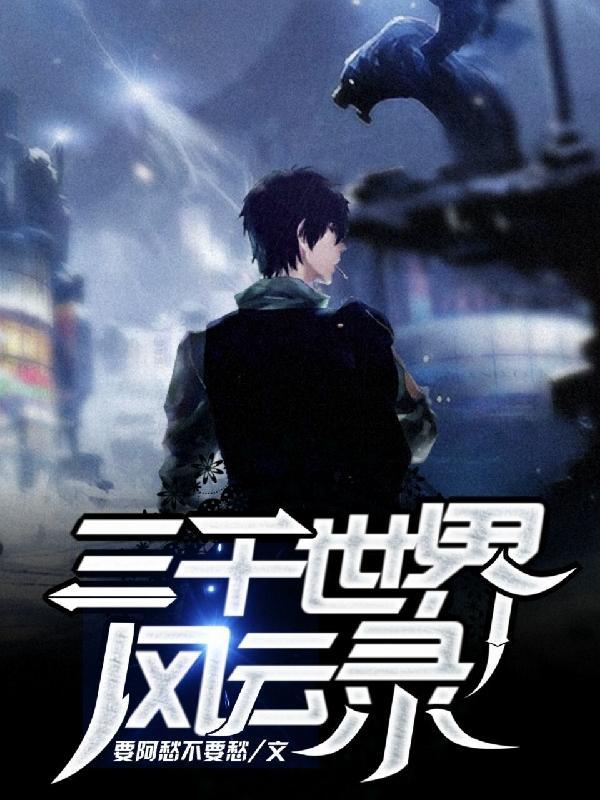 20世纪世界风云录