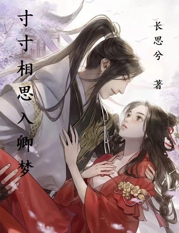 寸寸相思雪獒