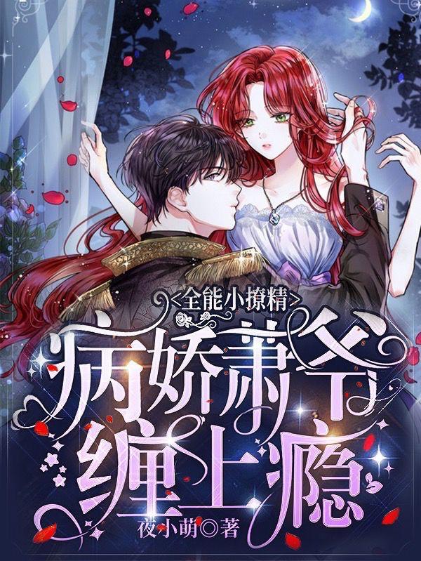 全能小甜妻