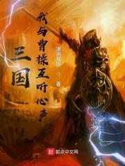 你知道我和曹操的区别吗?