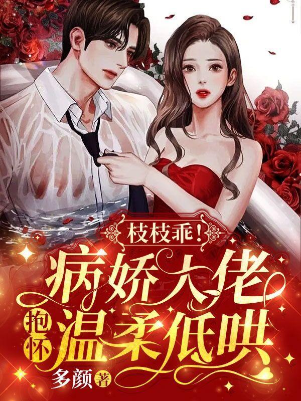 女主叫枝枝的