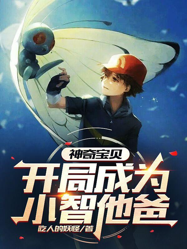 神奇宝贝小智参加的所有比赛