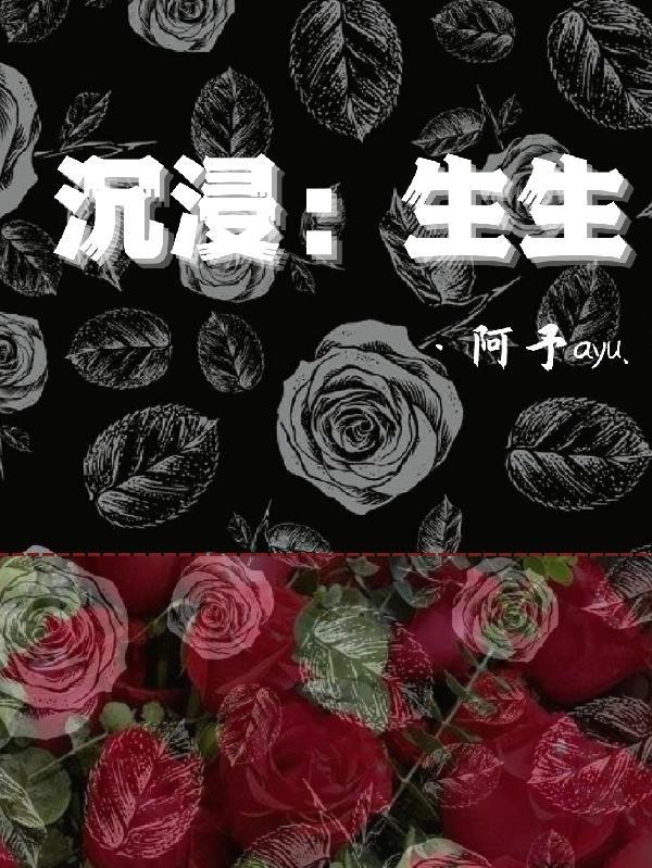 沉浸式生活体验