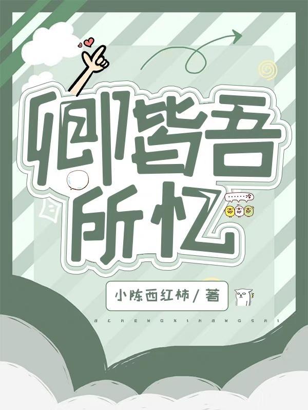 卿之我所意