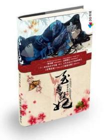 至尊狂妃无欢也笑