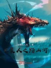 不良人之血染山河
