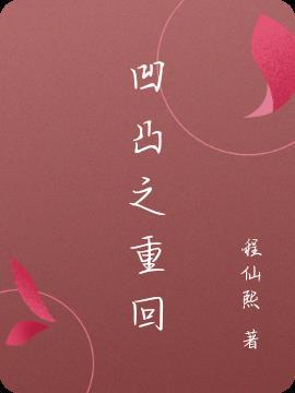 凹凸重回巅峰LOFTER