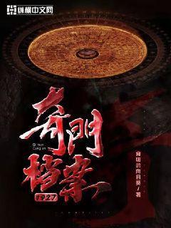 奇门秘旨