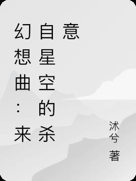 幻想曲动画