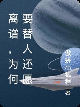 为什么许愿要还愿
