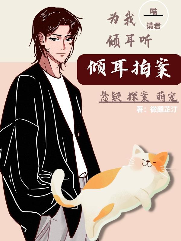 请君为我倾耳听风储黛