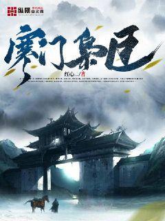 寒门枭臣李茂笔趣阁