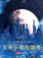 我变成了女巫作文300字
