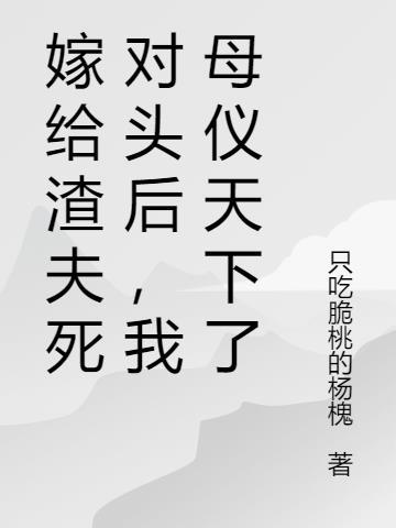 刚重生就被人盯上漫画