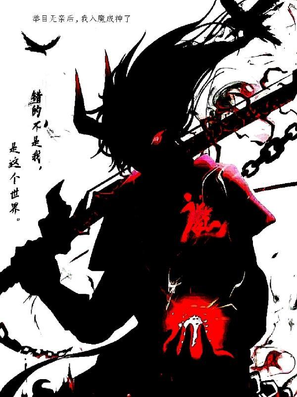 举目无亲什么意思解释