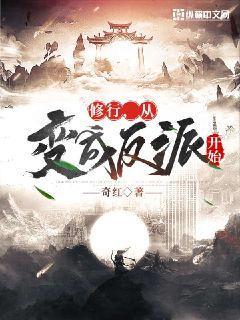 从修真界回来后
