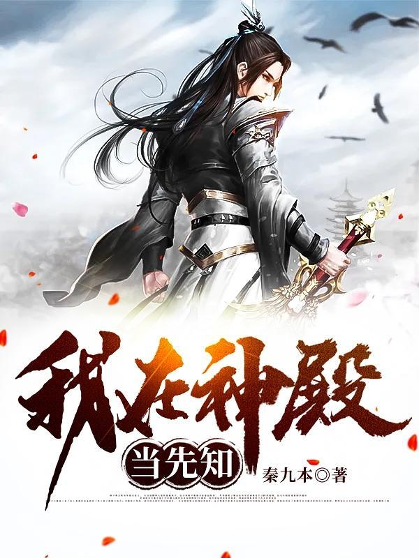 逃出先知神殿2攻略
