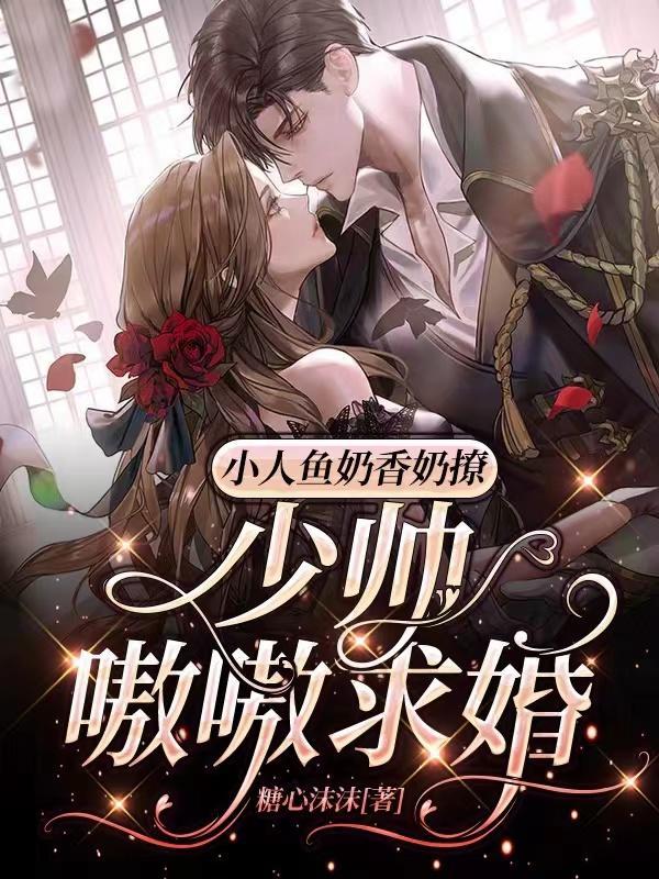 @q小人鱼他超凶