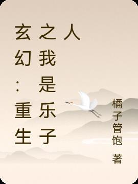 玄幻重生文