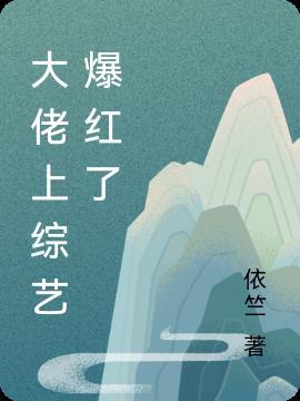 大佬已上线
