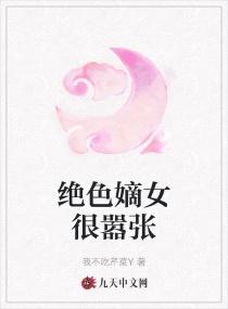 绝色嫡女狂妃