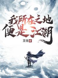 出道仙真修