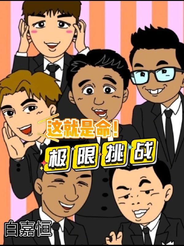 极限挑战自行车2中文破解版