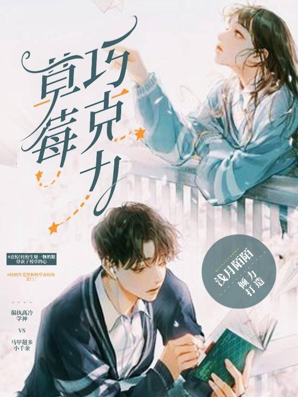 草莓巧克力花束