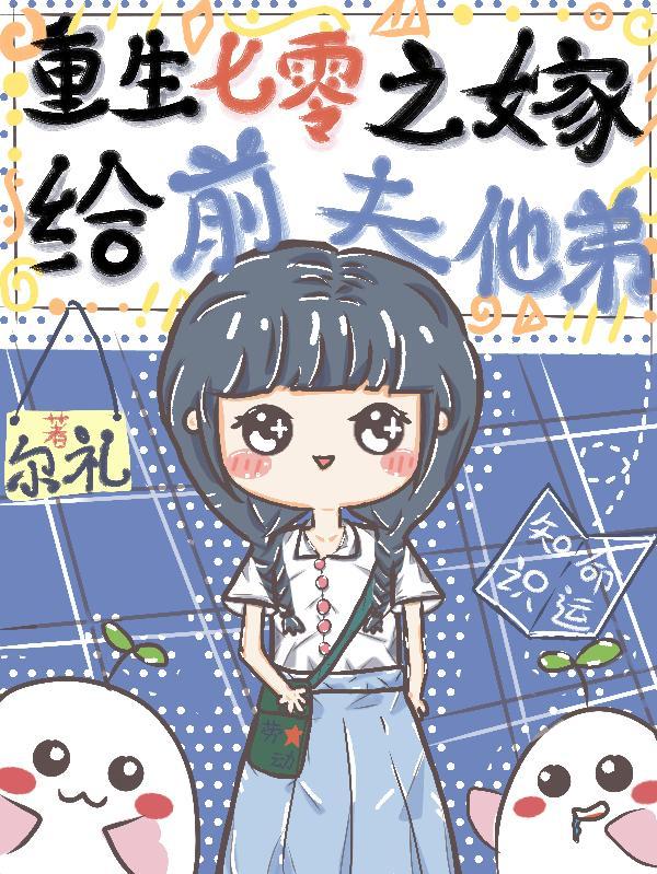 重生七零嫁屠夫