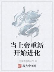 当上帝创造妹妹时