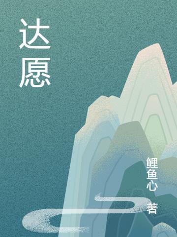 达愿福神社steam