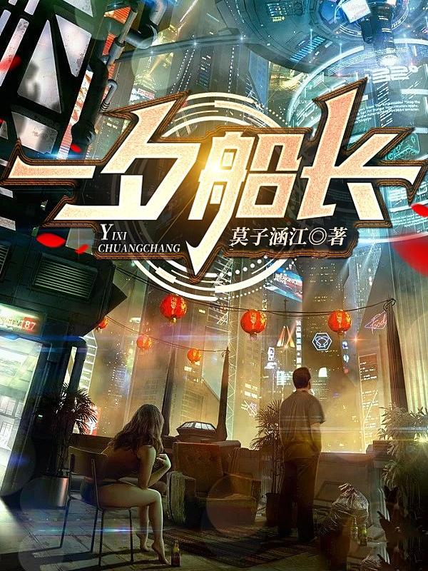 一首月亮小船长