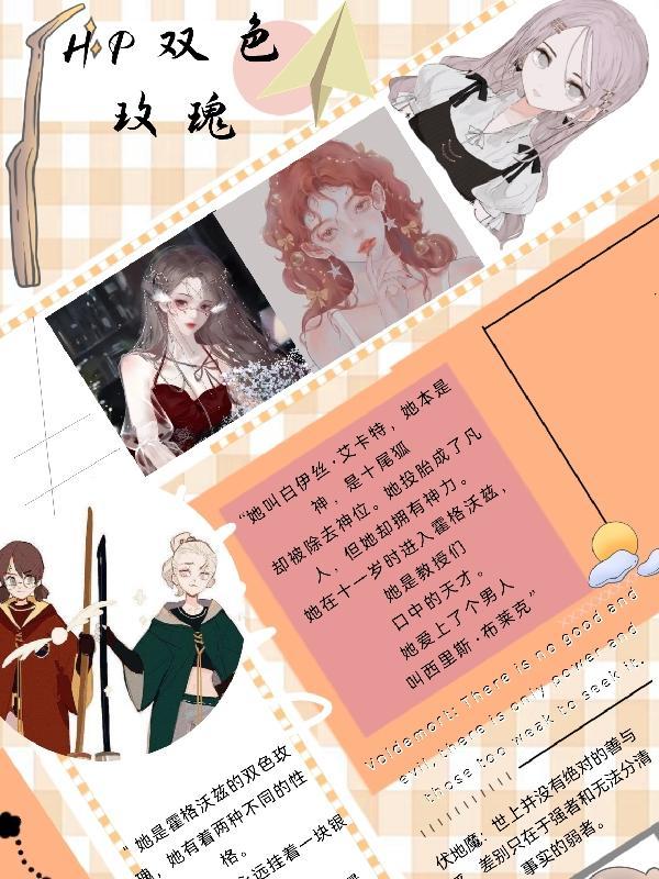 双色玫瑰配招