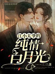 容月卿江尽原文车